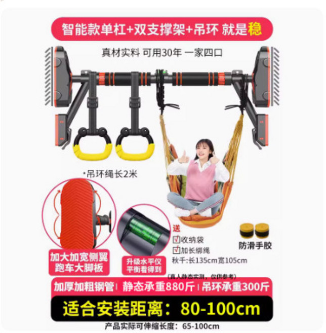 室內免打孔門上單桿架 居家健身器材, 【加固防滑雙支撐架單杠+吊環+鞦韆】80