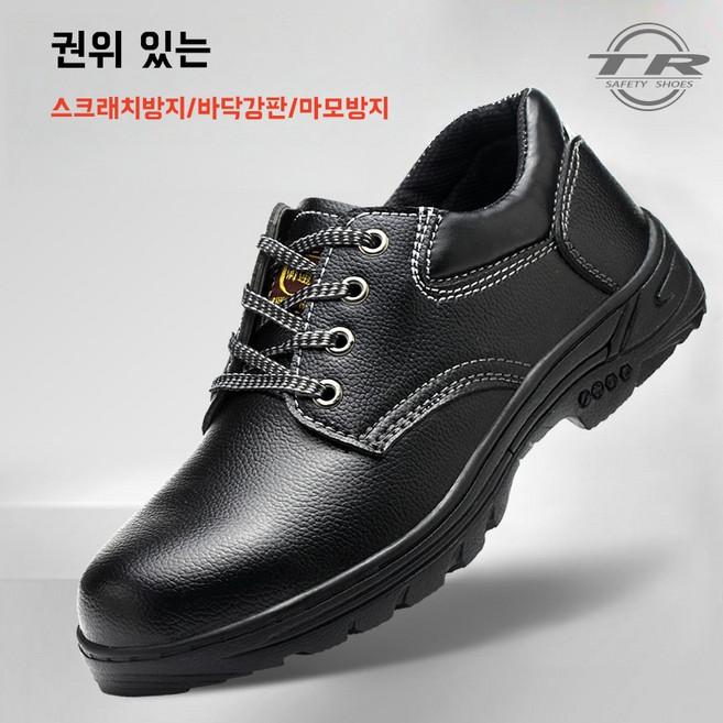 남녀공용 방수 작업화 미끄럼방지 내구성 좋은 사계절 신발