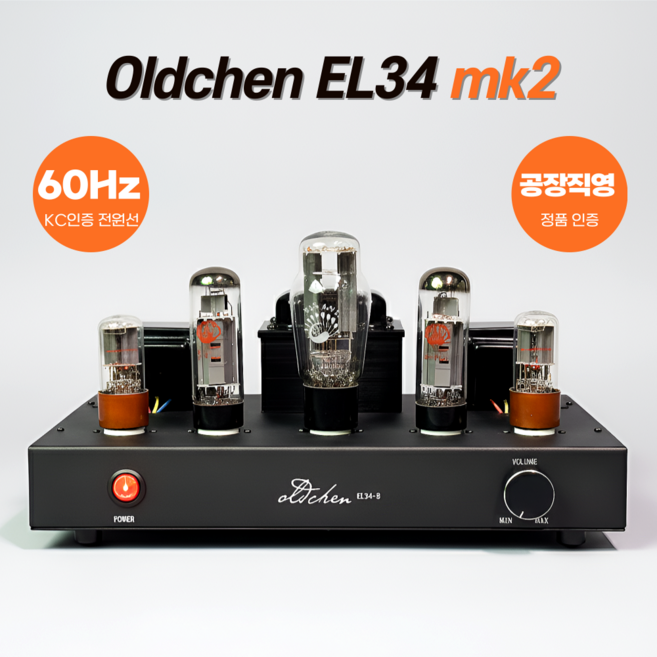 올드첸 EL34 진공관 앰프 mk2 블루투스 하이파이 오디오, EL34 mk2 블랙