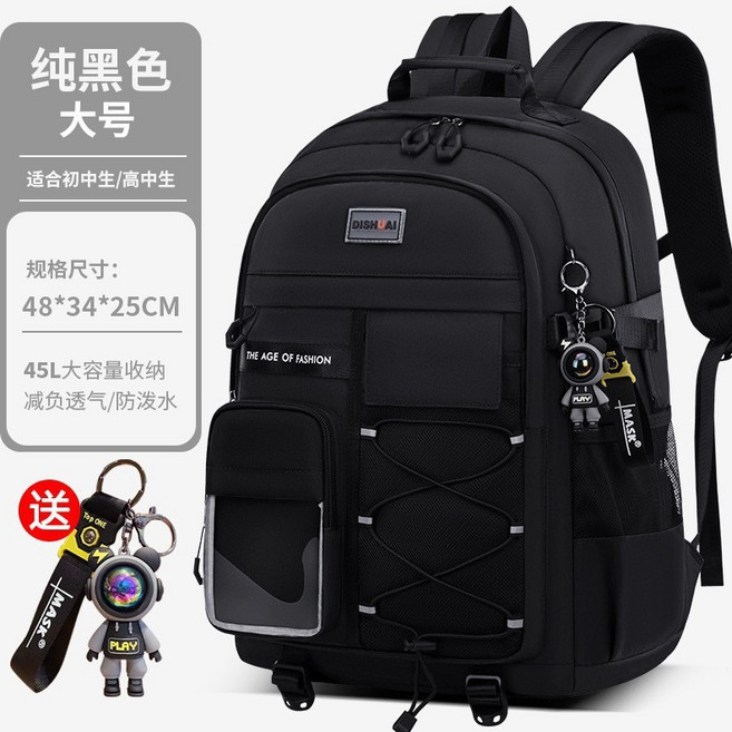 DISH AI 減壓護脊書包，國小國中高中生適用大容量雙肩後背包