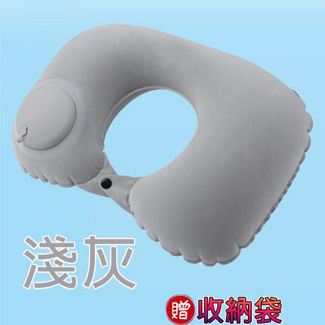按壓式U型充氣枕 免吹氣 便攜