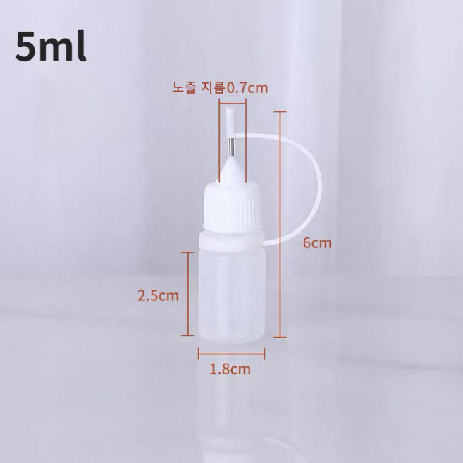 뾰족노즐 오일 리무버 젤 용기 뾰족공병, 1개, 5ml 클리어 화이트