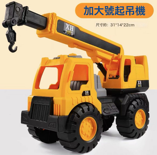 DIU 超大號挖掘機工程車大號攪拌車消防玩具男孩兒童挖沙吊車沙灘玩具, 1個, 超大號吊車【31*14*22cm】:如圖