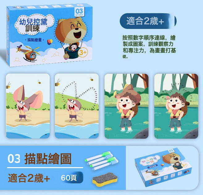 DIU 兒童控筆訓練幼兒園對稱畫可擦運筆訓練卡入門早教思維專注力訓練, 1個, XBL-03描點繪圖:如圖
