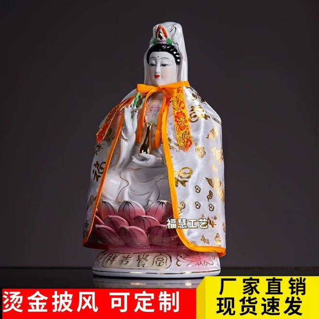 觀音披風佛像披肩 佛衣斗篷, 白色, 如需, 1個