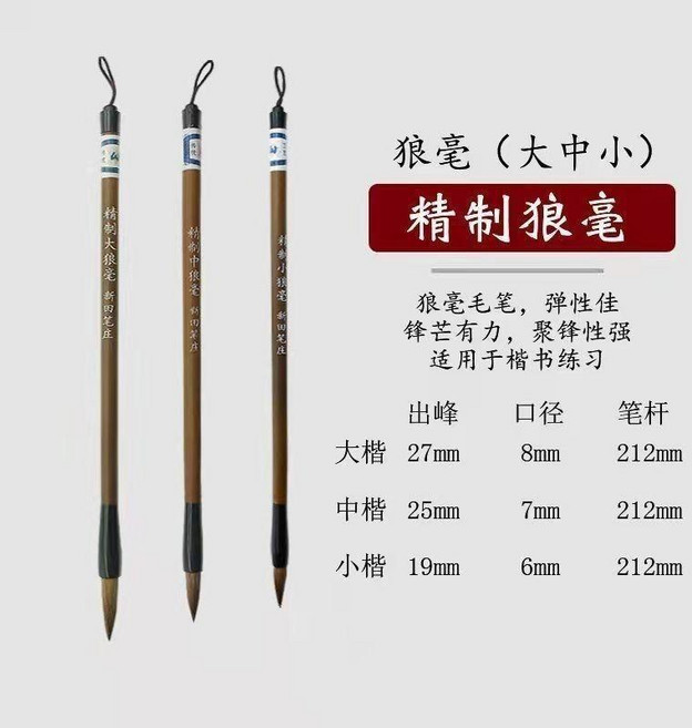 無品牌 毛筆 初學者小頭不掉毛一次性毛筆, 1個, 小狼毫1支