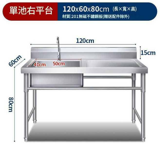 不鏽鋼水槽 商用家用 單槽左平台, 特厚款120*60*80單池右平臺, 1個