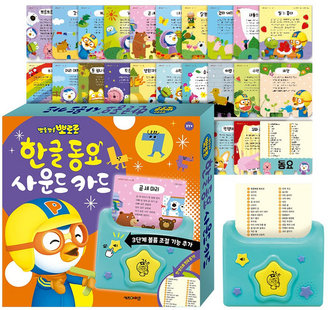 NEW 뽀로로 한글 동요 사운드 카드 (2026년형), 보드북