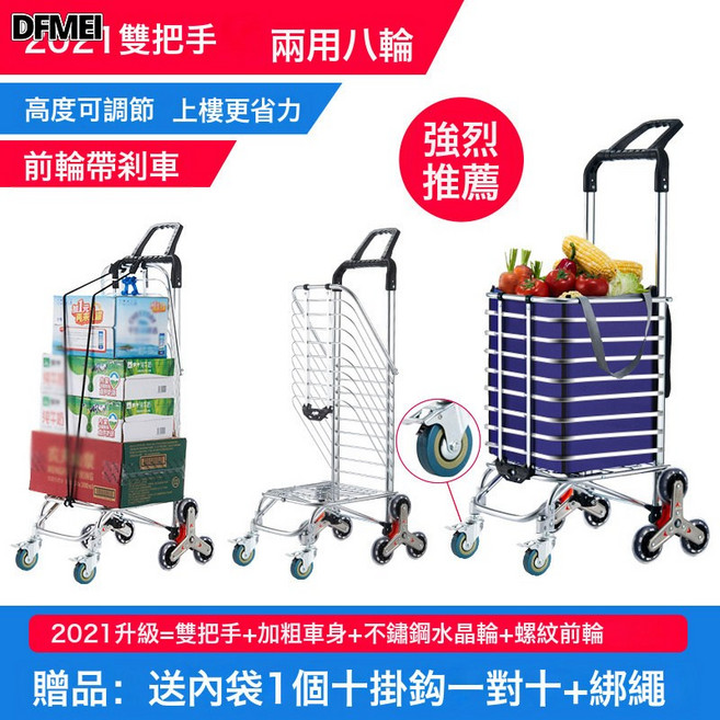 DFMEI 天喜 輕便攜摺疊拉桿 老人爬樓梯手拉車, 1個, 雙把手8輪兩用型(紫色)帶剎車:如圖