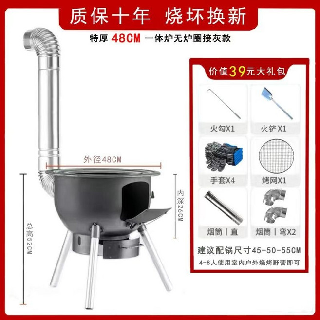 柴火爐 戶外露營燒木柴爐具, 1個, 48CM一體爐+無爐圈+爐具禮包