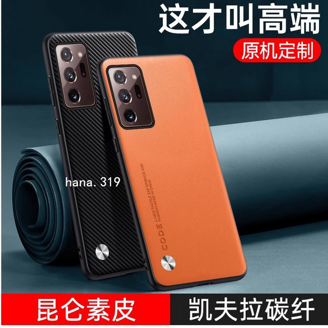 CODE 磨砂皮紋手機殼 防摔殼 適用三星 note20 Ultra/note10/note9/note8/notelite