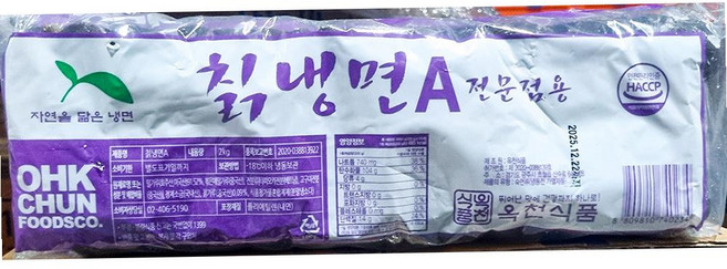대량 냉면 2k/5개 물냉 칡 사리 전문점 업소용 대용량, 5개, 2kg