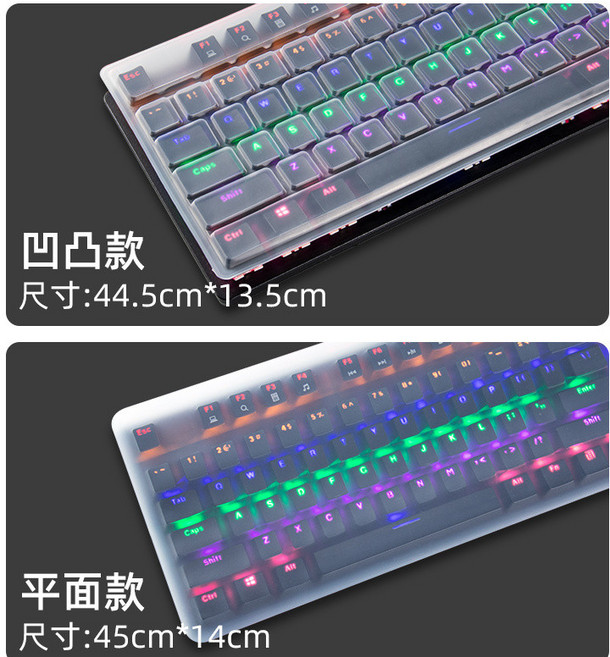 台式機電腦鍵盤膜貼 遊戲鍵盤平面防塵保護膜, 1個, 臺式凹凸膜1張+平面膜1張