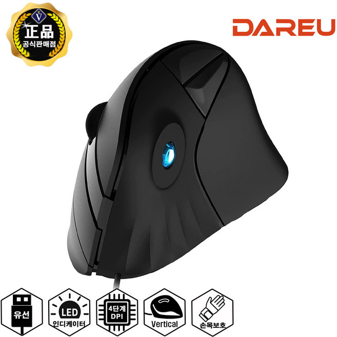 다얼유 LM138 유선 버티컬마우스 /6버튼/인체공학디자인 / 손목이 편안한 수직설계, 블랙