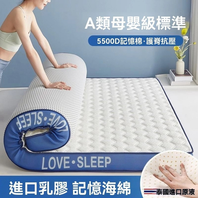 高品質記憶乳膠床墊 單人/雙人床墊 涼感床墊 宿舍/學生床, 白藍