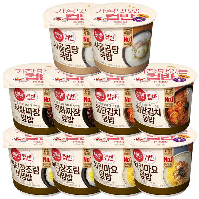 CJ 햇반컵반 인기5종 10개 버터장조림2+치킨마요2+직화짜장2+볶은김치덮밥2+사골곰탕국밥2, 30개
