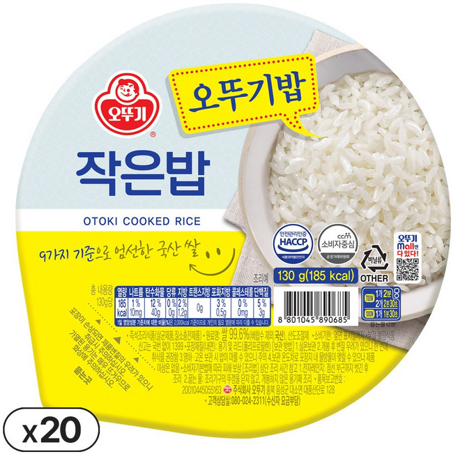 오뚜기 작은밥, 130g, 20개