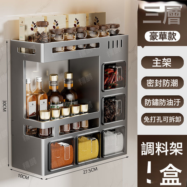 DIU 免打孔廚房調料置物架多功能壁掛式家用油鹽醬醋收納盒調味料品罐, 1個, 雙層27CM五格【升階款-調料盒*5】贈料勺子:如圖, 1層