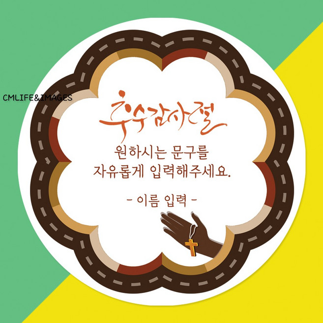 추수감사절 스티커 제작 주문 / 땡스기빙데이 교회, 매트지, 20매입, TH08_추수감사절
