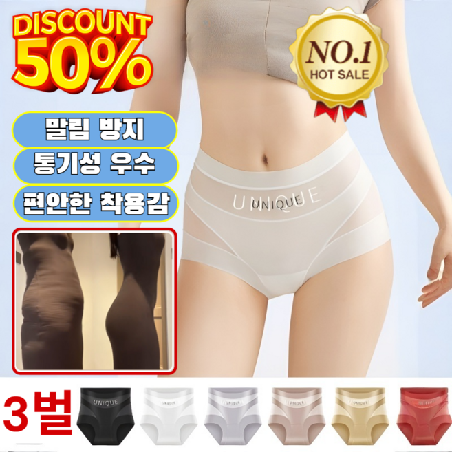 얇은 레이스 무봉제 실루엣 복부 보정 팬티 퀸 얇은 레이스 무흔 보정 슬리밍 팬티 의료용 등급 항균 7일 만에 골반 교정 힙 15cm 업