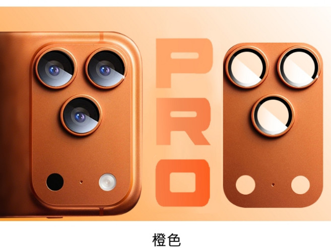 iphone 鎧甲金屬玻璃鏡頭貼 i17Pro 鏡頭保護貼, 1個, i17Pro 橙色
