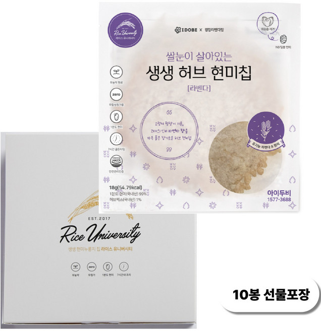 아이두비 저당 간식 소화 잘되는 라벤다 현미칩 누룽지, 10개, 18g