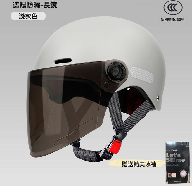 DFMEI 3c認證電動車頭盔女成人新款夏季防曬電瓶摩托車男安全帽四季通用, 1個, 淺灰色【遮陽防曬長鏡】+送精美冰袖