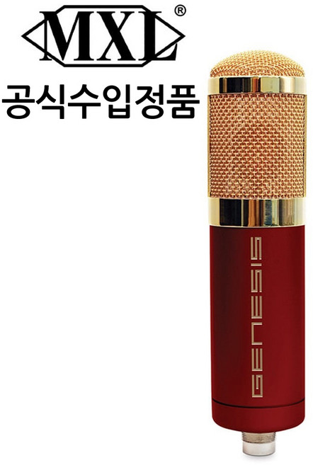 [뉴사운드] MXL GENESIS 엠엔스엘 콘덴서 진공관 마이크 / 보컬 홈 레코딩 스튜디오 마이크 /국내공식수입정품