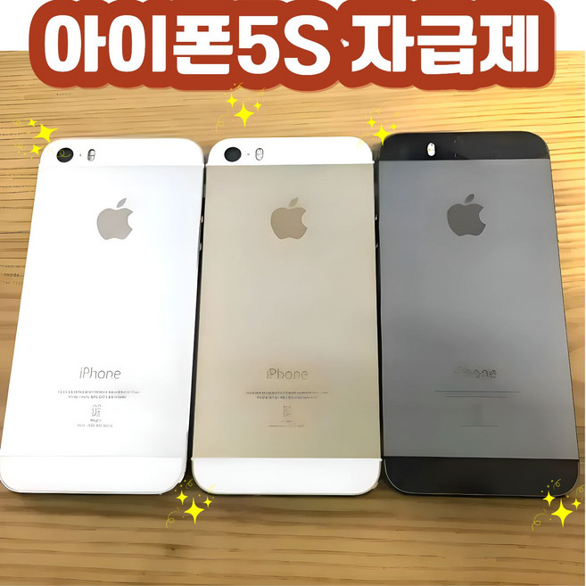 애플 아이폰5S 최상등급 리퍼폰 배터리효율 100% 에어드롭 인스타 감성 카메라 iPhone 5S, 16GB, 빠른랜덤