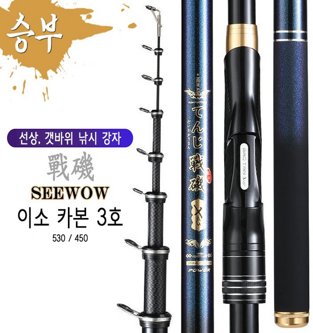 SEEWOW 이소 3호 450/540 초경량 고강도 갯바위 선상 낚시대 여분 초릿대 추가 구성, 3호-540