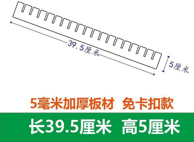 抽屜收納分隔板 長39.5厘米 高7厘米 5毫米加厚板材, 1個