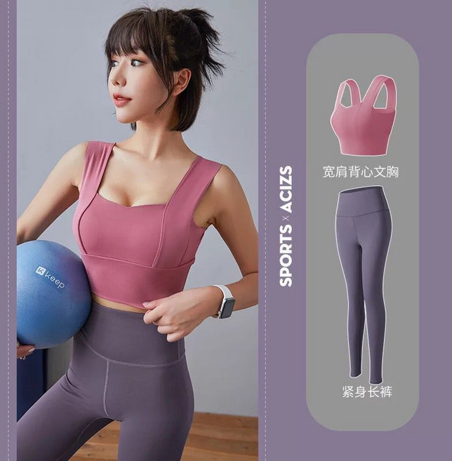 瑜珈套裝 運動套裝 瑜珈服 瑜伽服套裝 瑜伽背心 運動內衣 瑜珈褲 高腰無尷尬線緊身蜜桃運動套裝