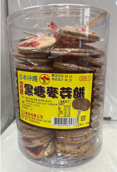 sns 古早味 懷舊零食 麥芽糖餅棒棒糖 60支/罐, 60個, 17g