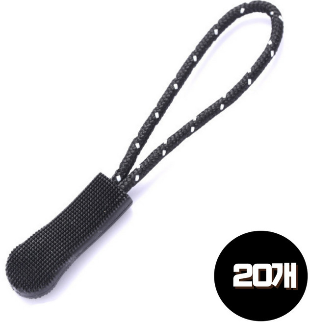 도도이츠 지퍼고리 손잡이 가방 의류 지퍼 풀러 손잡이, 20개, 도트블랙