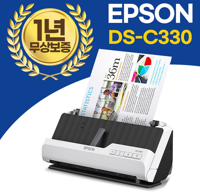 Epson WorkForce DS-C330 양면 콤팩트 스캐너 원터치스캔 친환경 스케너, 본품