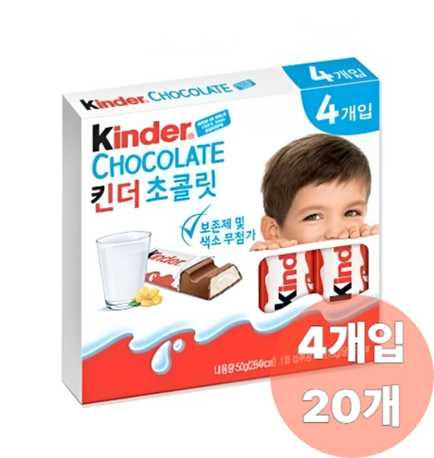 [DBM] 킨더 초콜렛, 20개, 50g - 쿠팡