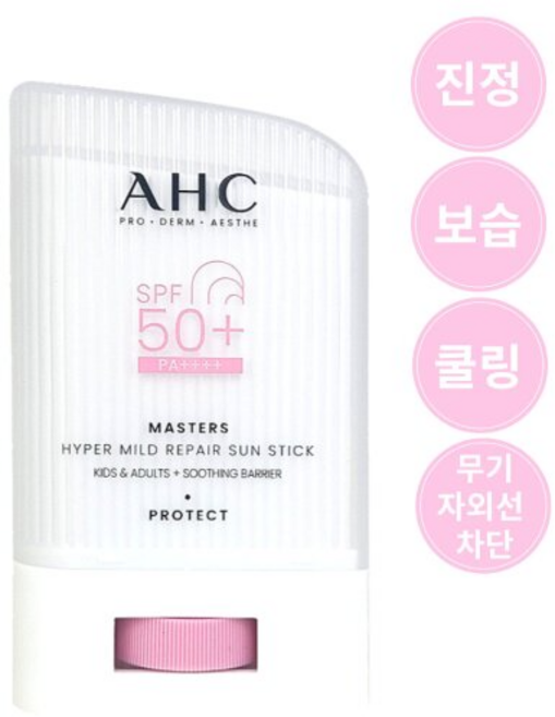 AHC 핑크 선스틱 마일드 마스터즈 하이퍼 최신상 (칼라민)22g, 22g, 1개