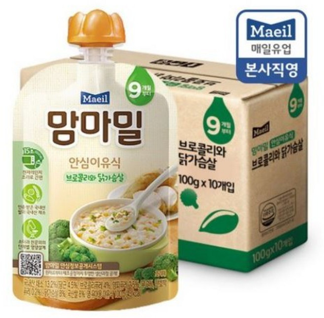 맘마밀 안심이유식 9개월부터, 브로콜리와 닭가슴살, 100g, 7개