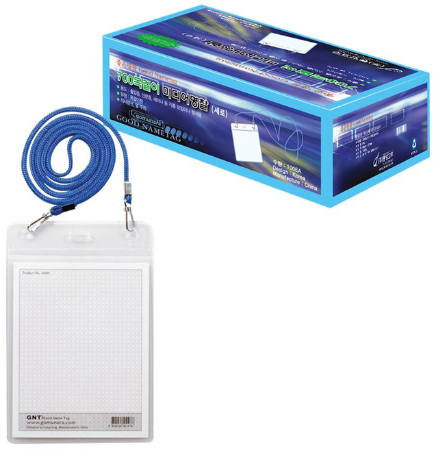 고무나라 미디어 관광 카드 목걸이명찰 100개입, 2) 목걸이 미디어명찰/세로/파랑/(set100)/