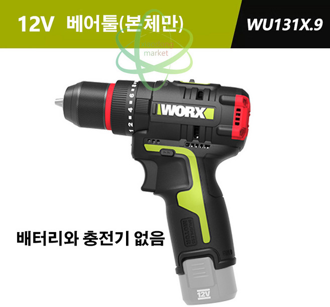 웍스 WU131X WU131X.9 충전임팩드릴 전기 스크류 드라이버 가정용 12V 베어툴 본체만 배터리 충전기 없음, 1개