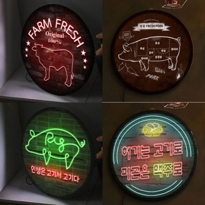 인생은 고기서 고기 고깃집 인테리어에 필요한 LED 액자 35cm, 03. 허기는고기로