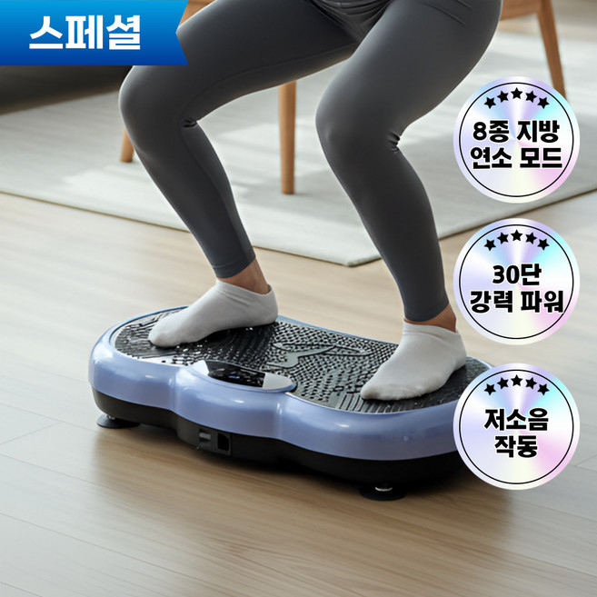 코어니 지방분해기 덜덜이 진동 전신 다이어트 체지방 복부 하체 자동 저소음 1인가구 홈트, 1. 스페셜 블루