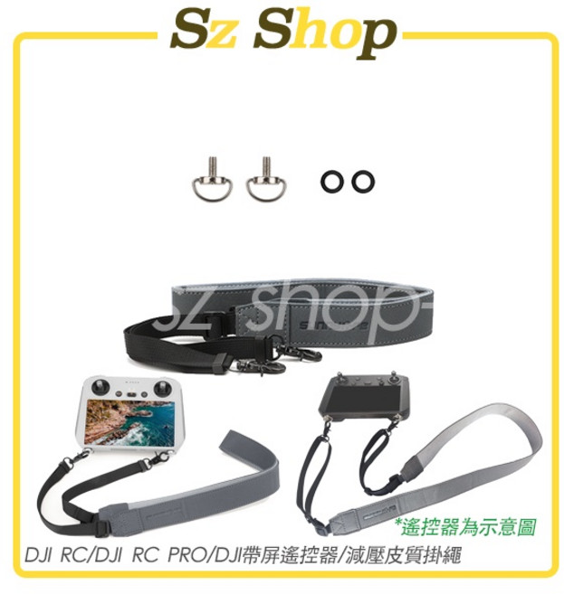 DJI RC/RC PRO 減壓皮質掛繩, 1個