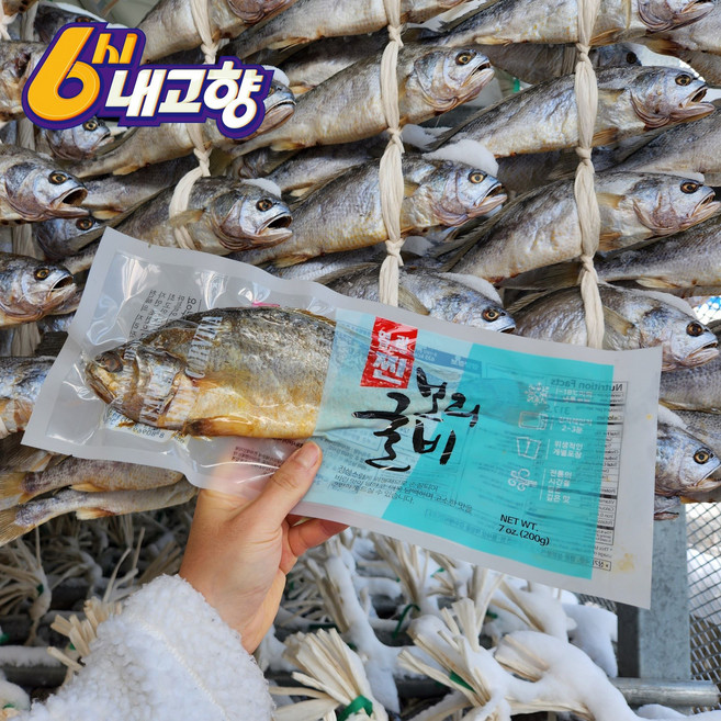 영광 법성포 찐보리굴비 3분OK 내장제거 특대 가정용, 10개