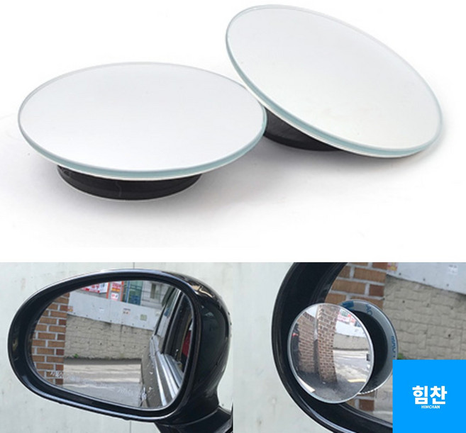 힘찬쇼핑_ 360도 각도조절 사이드 미러 보조 거울 차량 백 밀러 간편부착 2개입, 2개
