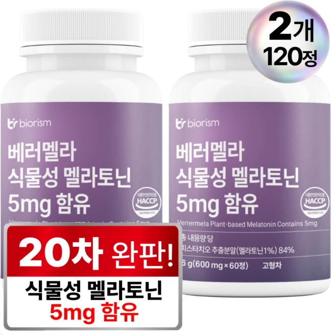 베러멜라 식물성 멜라토닌 5mg 함유 식약청인증, 2개, 60정 - 쿠팡