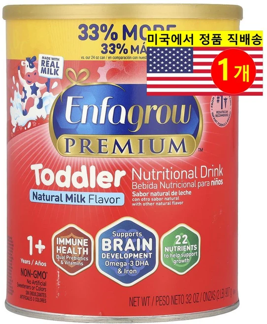 Enfamil 1세 이상 유아용 성장 발달 필수 영양 공급 엔파그로 프리미엄 천연 분유 907g 1개 - 쿠팡