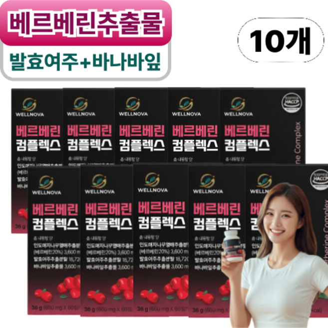 웰노바 베르베린 매자나무열매분말 발효여주 배르베린 가루 정 HACCP, 10개, 36g