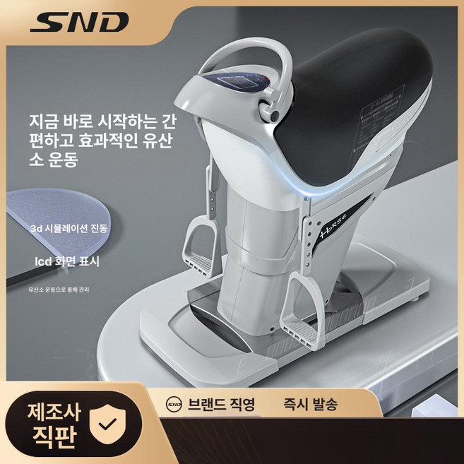 승마 운동 기구 자동 머신 승마기 뱃살 빼는 기계, 그레이, 기본 모델명/품번