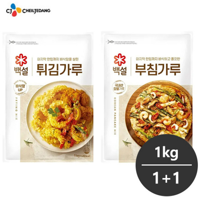 cj 백설 부침가루1kg 1개 + 튀김가루1kg 1개/1+1/바삭블러스/바삭열처리공법/국내찹쌀가루, 1kg